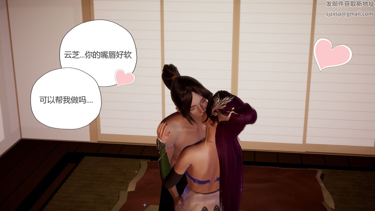 [3D]撸破苍穹+圣诞苍穹+番外篇第07话-宗主篇