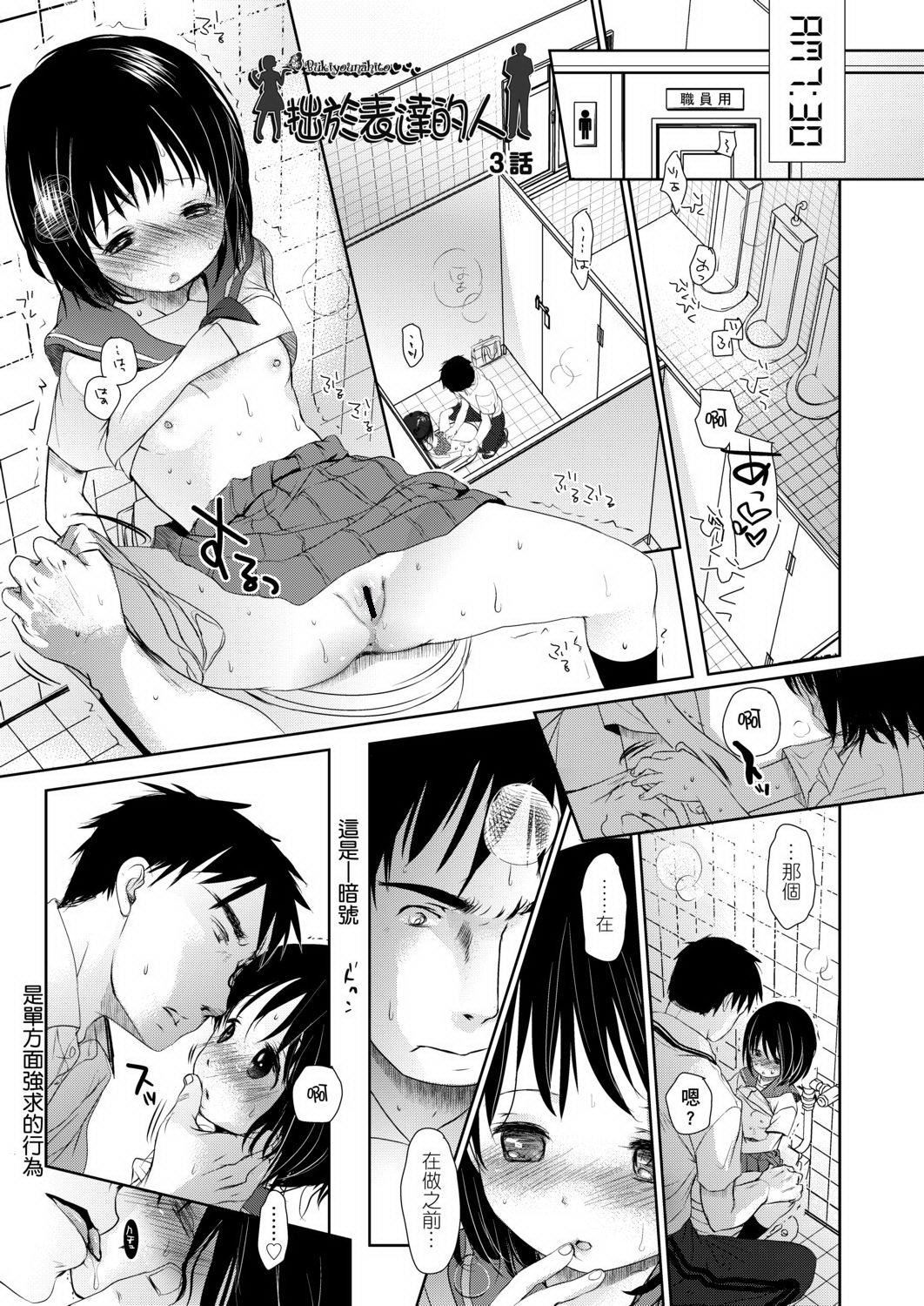 [冈田コウ]せんせいと、わたしと。上[Digital][老师的秘密、我的秘密。上][冈田コウ]せんせいと、わたしと。上[Digital][老师的秘密、我的秘密。上]