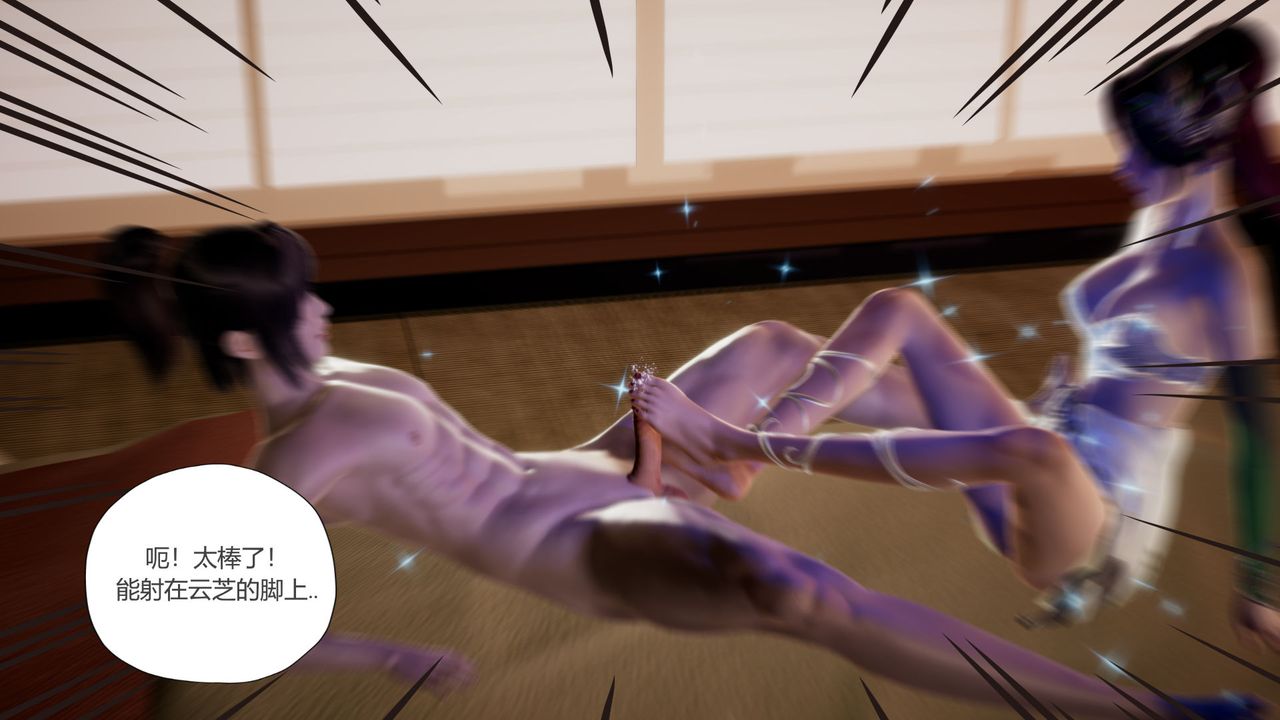 [3D]撸破苍穹+圣诞苍穹+番外篇第07话-宗主篇