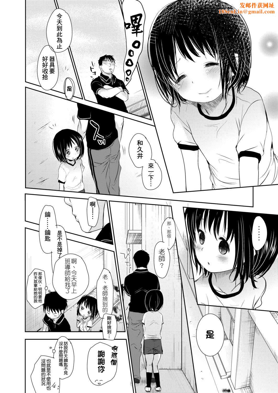 [冈田コウ]せんせいと、わたしと。上[Digital][老师的秘密、我的秘密。上][冈田コウ]せんせいと、わたしと。上[Digital][老师的秘密、我的秘密。上]