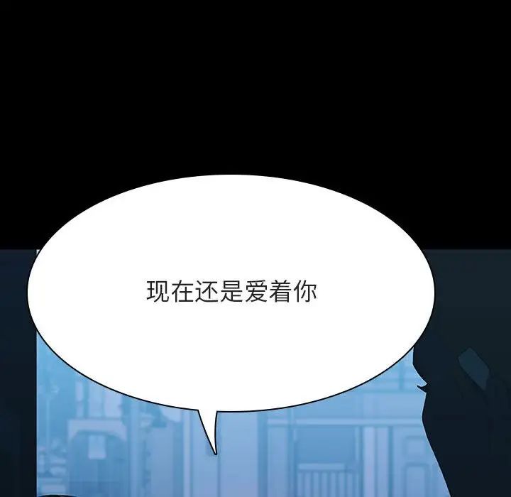 与上司的密约第35话