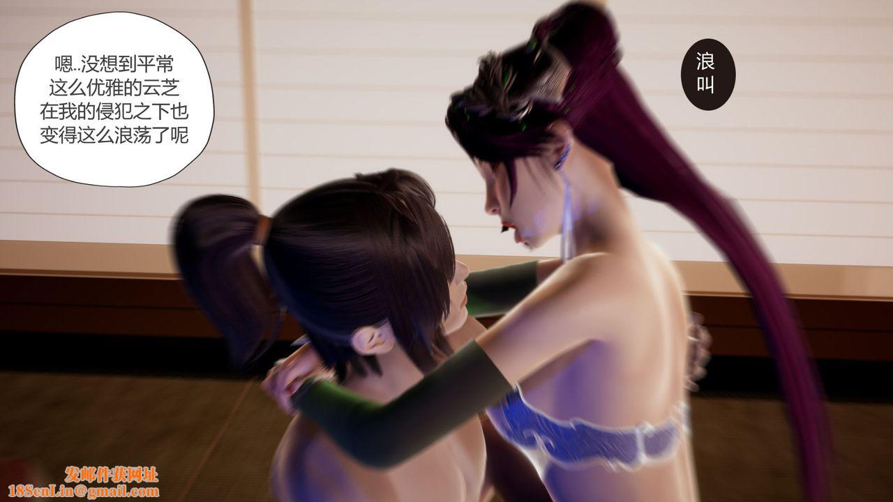 [3D]撸破苍穹+圣诞苍穹+番外篇第07话-宗主篇