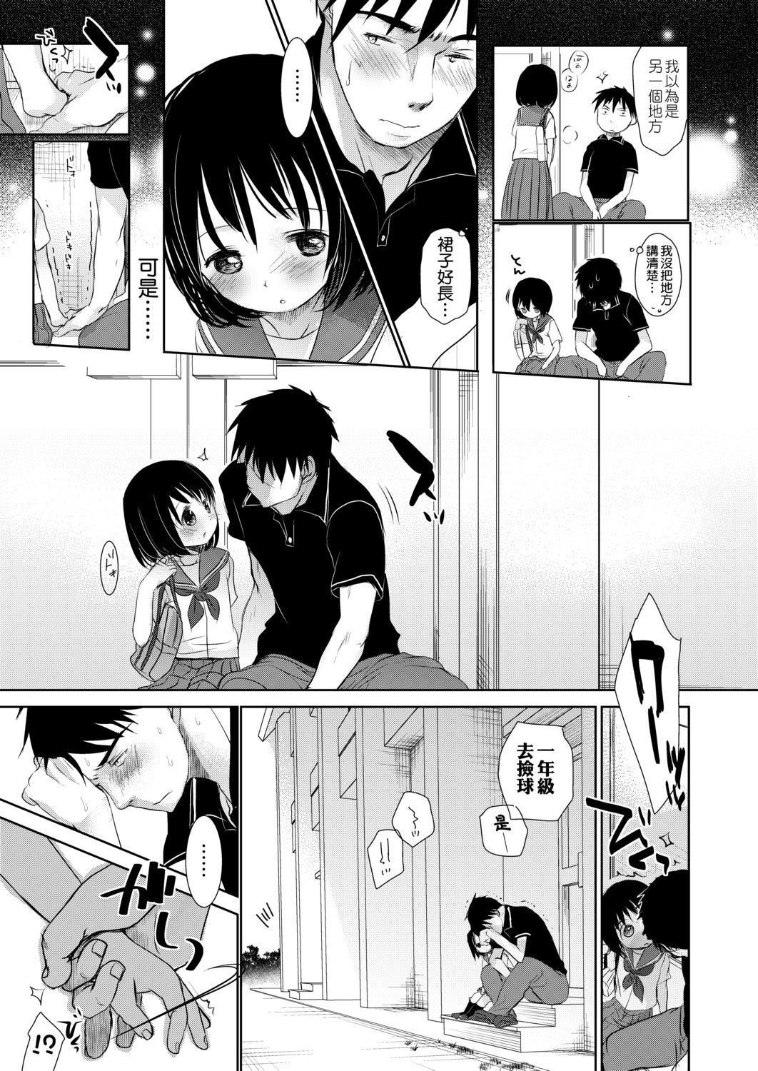 [冈田コウ]せんせいと、わたしと。上[Digital][老师的秘密、我的秘密。上][冈田コウ]せんせいと、わたしと。上[Digital][老师的秘密、我的秘密。上]