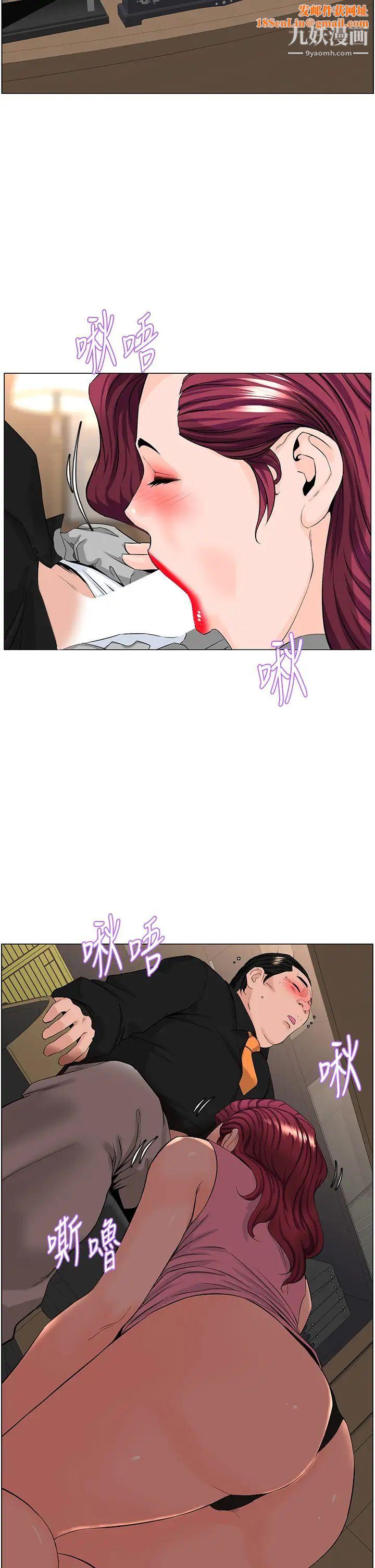 楼上的网美第36话-令人无法放弃的床上功夫