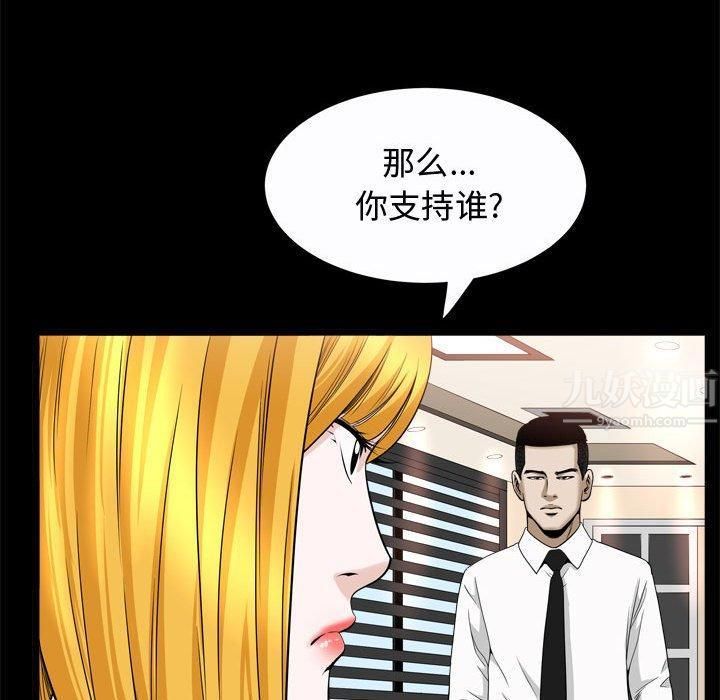 特殊礼物第24话