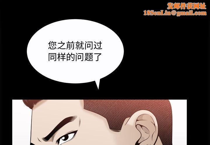 特殊礼物第25话