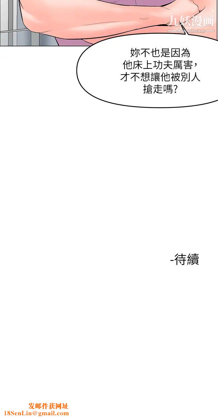 楼上的网美第36话-令人无法放弃的床上功夫