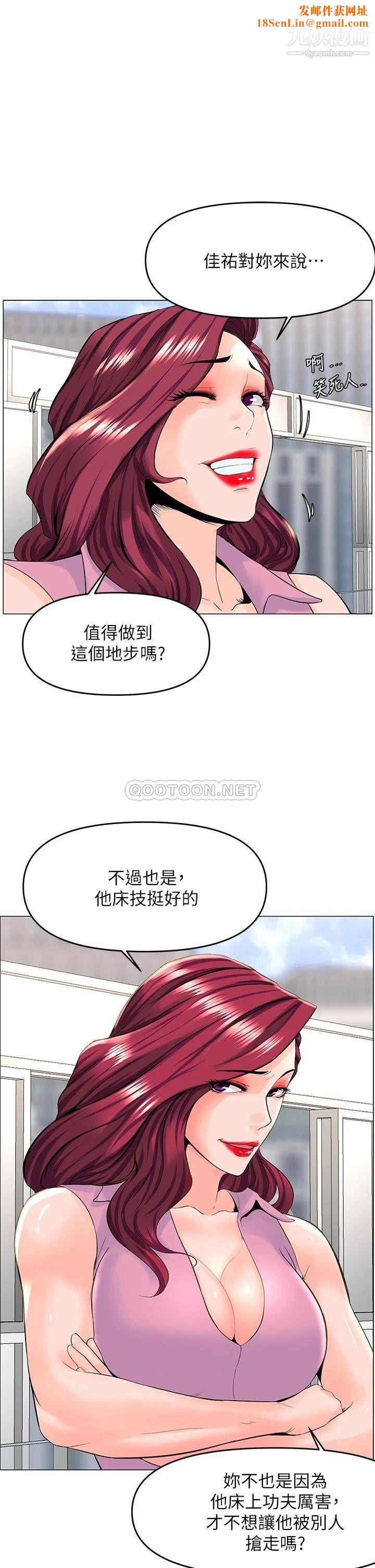 楼上的网美第37话-酒后目睹朋友活春宫