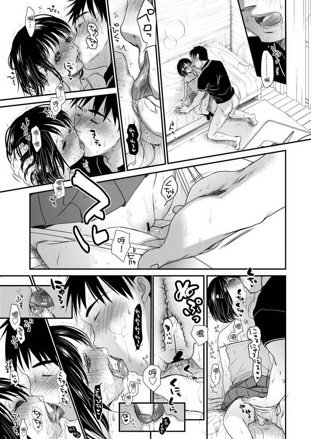 [冈田コウ]せんせいと、わたしと。上[Digital][老师的秘密、我的秘密。上][冈田コウ]せんせいと、わたしと。上[Digital][老师的秘密、我的秘密。上]