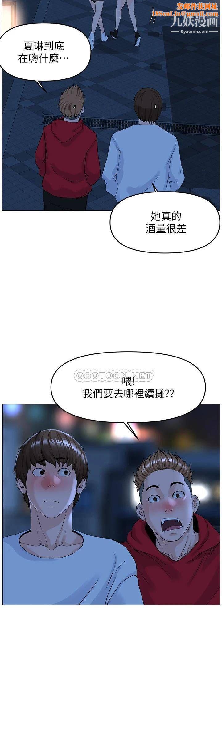 楼上的网美第37话-酒后目睹朋友活春宫