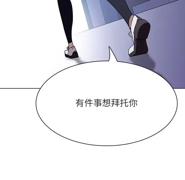 与上司的密约第36话