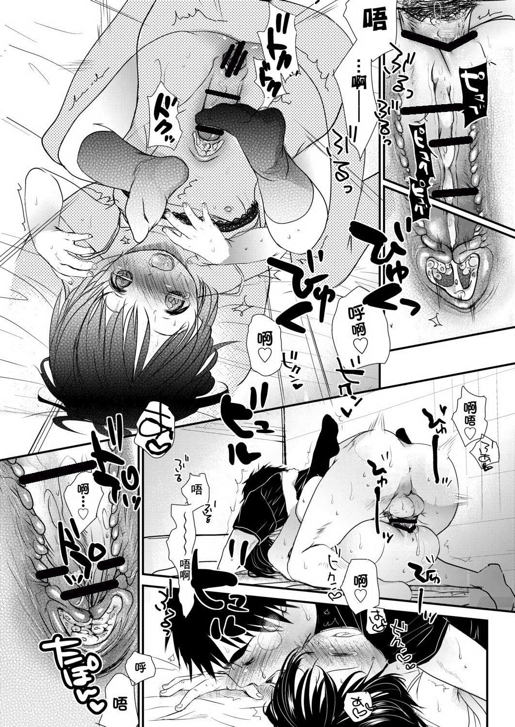 [冈田コウ]せんせいと、わたしと。上[Digital][老师的秘密、我的秘密。上][冈田コウ]せんせいと、わたしと。上[Digital][老师的秘密、我的秘密。上]