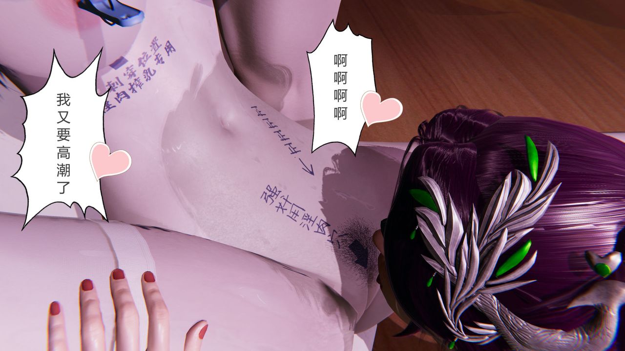 [3D]撸破苍穹+圣诞苍穹+番外篇第07话-宗主篇