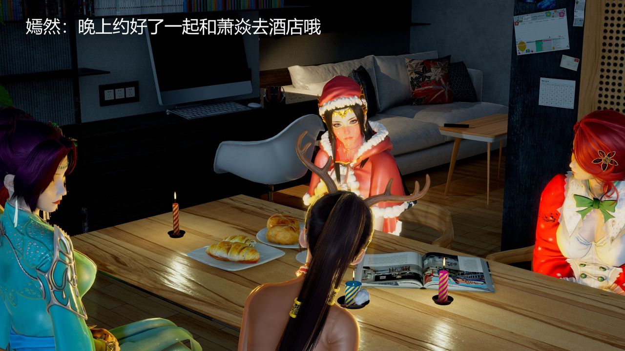 [3D]撸破苍穹+圣诞苍穹+番外篇圣诞苍穹