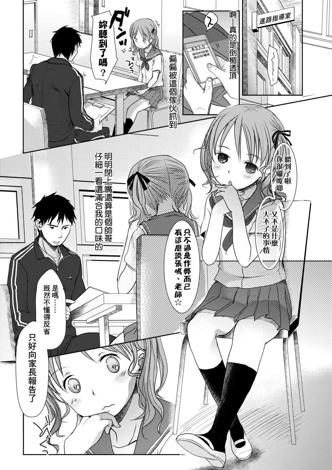 [冈田コウ]せんせいと、わたしと。上[Digital][老师的秘密、我的秘密。上][冈田コウ]せんせいと、わたしと。上[Digital][老师的秘密、我的秘密。上]