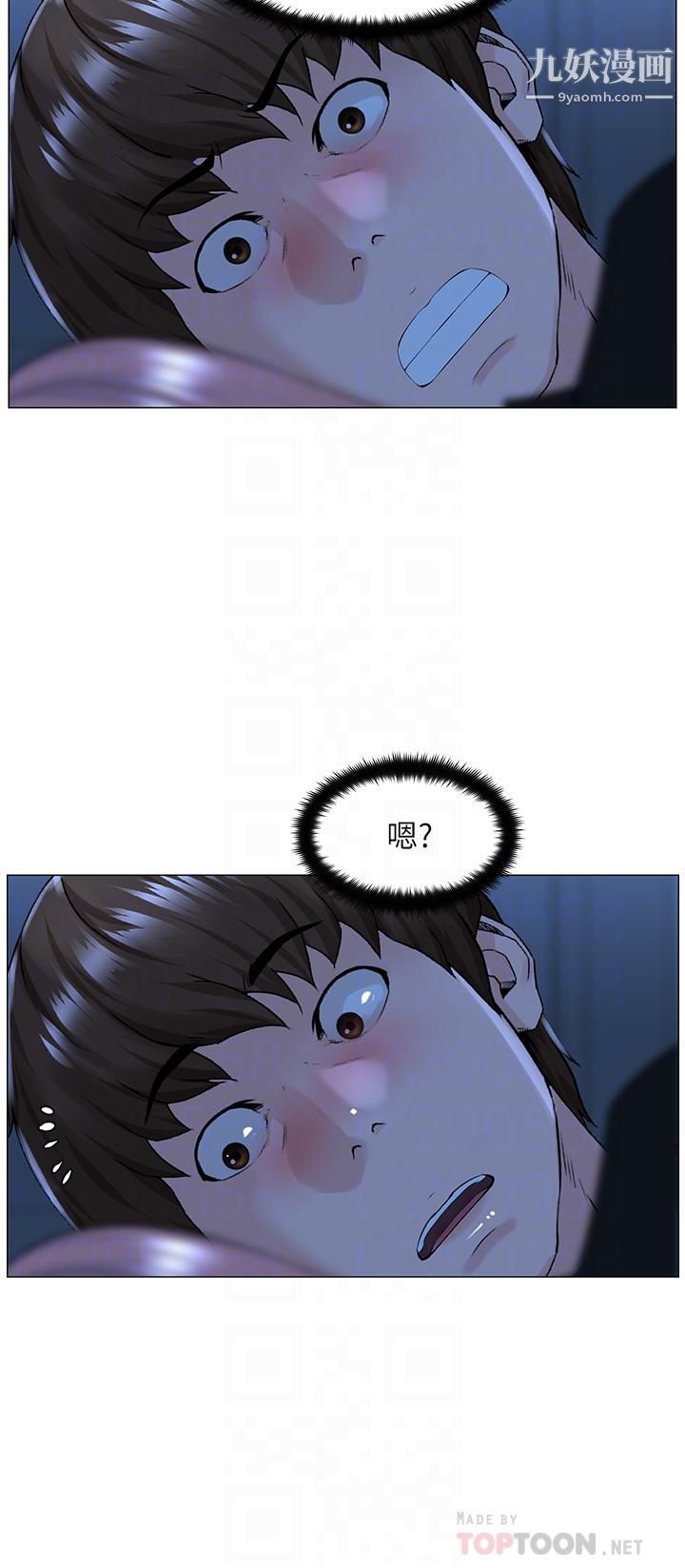 楼上的网美第38话-佳佑哥，不要停…