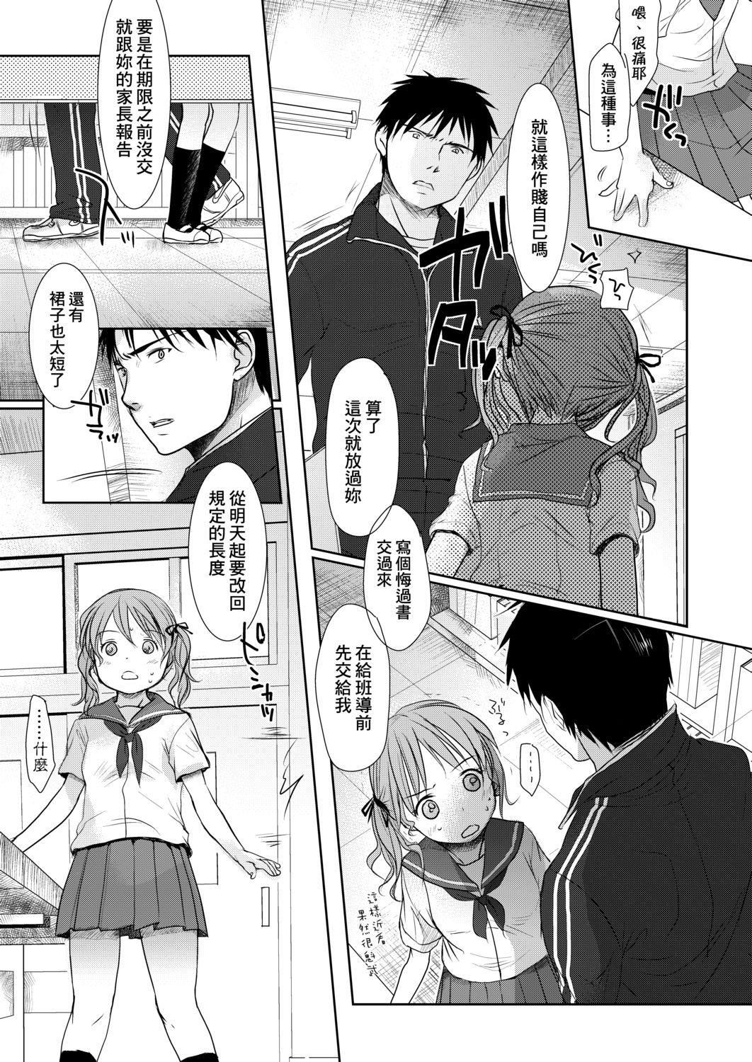 [冈田コウ]せんせいと、わたしと。上[Digital][老师的秘密、我的秘密。上][冈田コウ]せんせいと、わたしと。上[Digital][老师的秘密、我的秘密。上]