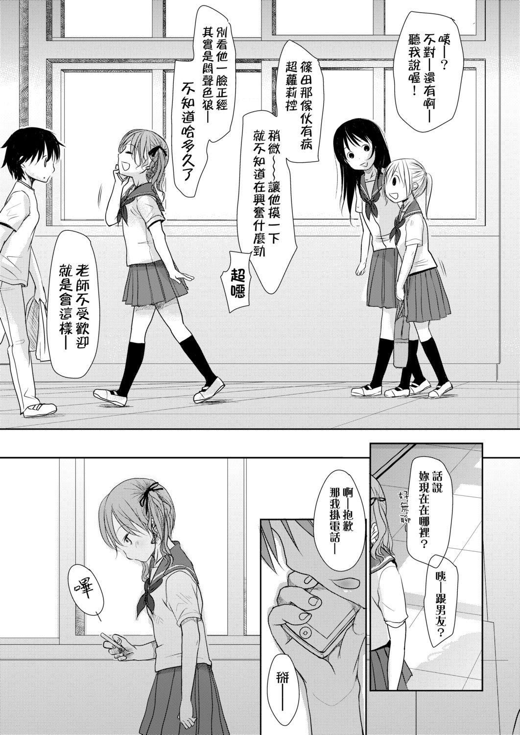 [冈田コウ]せんせいと、わたしと。上[Digital][老师的秘密、我的秘密。上][冈田コウ]せんせいと、わたしと。上[Digital][老师的秘密、我的秘密。上]