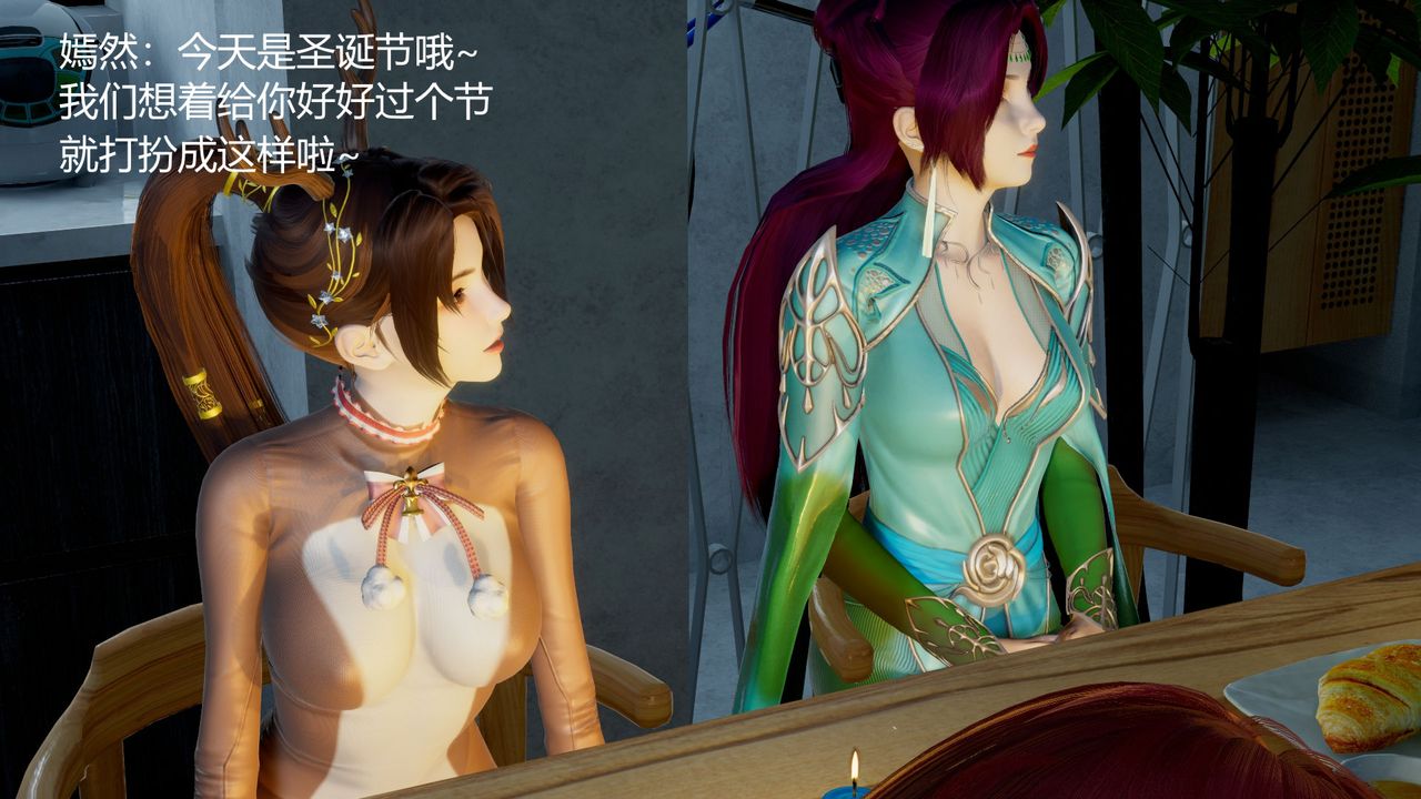 [3D]撸破苍穹+圣诞苍穹+番外篇圣诞苍穹