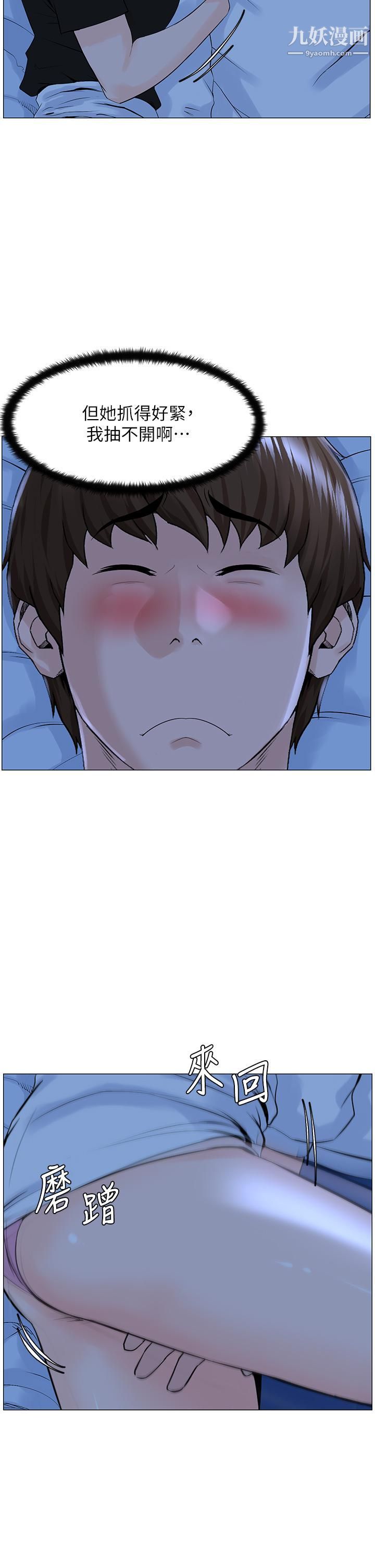 楼上的网美第38话-佳佑哥，不要停…