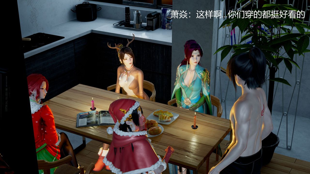 [3D]撸破苍穹+圣诞苍穹+番外篇圣诞苍穹