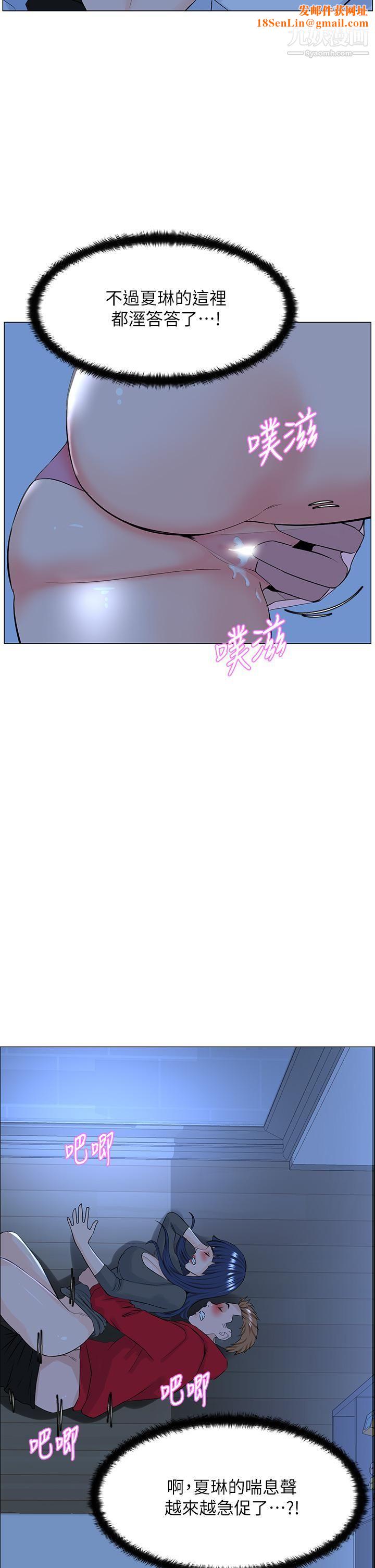 楼上的网美第38话-佳佑哥，不要停…