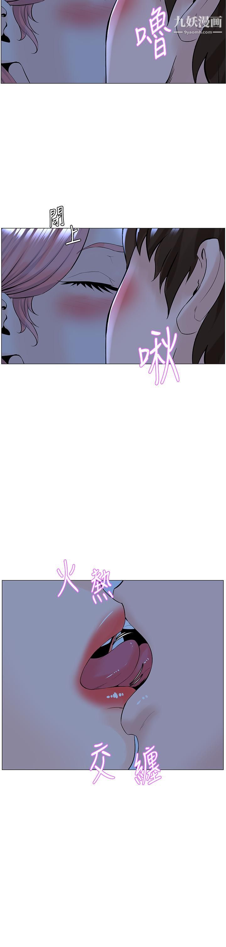 楼上的网美第38话-佳佑哥，不要停…