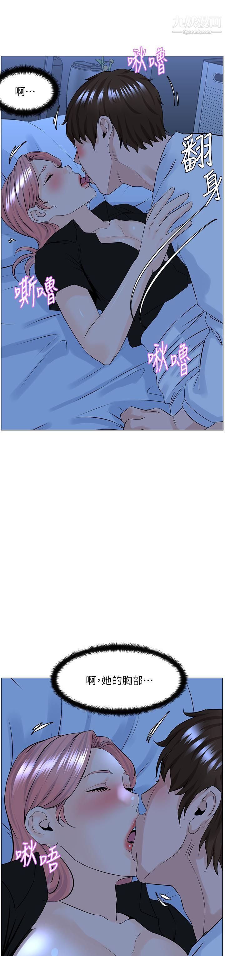 楼上的网美第38话-佳佑哥，不要停…