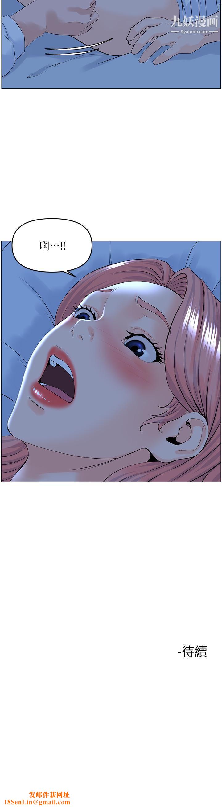 楼上的网美第38话-佳佑哥，不要停…