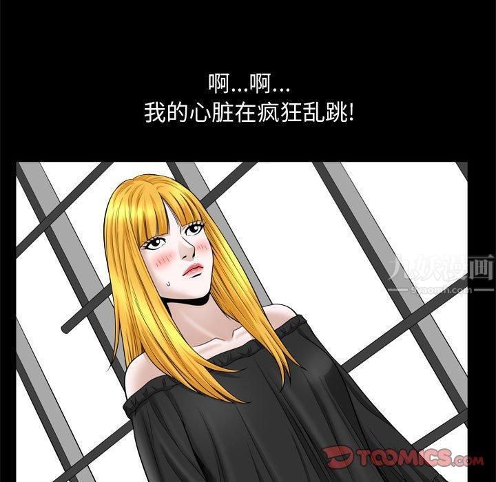 特殊礼物第25话