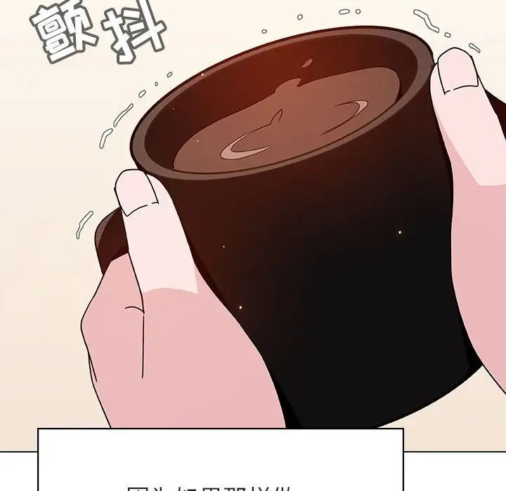 与上司的密约第36话