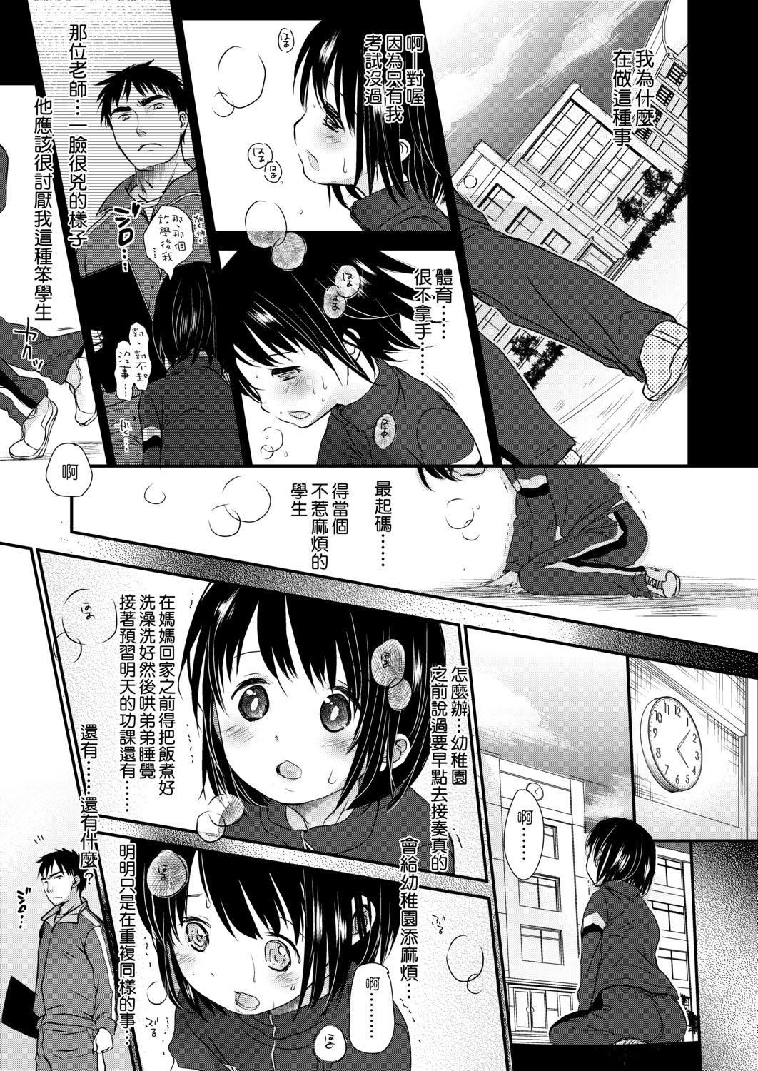 [冈田コウ]せんせいと、わたしと。上[Digital][老师的秘密、我的秘密。上][冈田コウ]せんせいと、わたしと。上[Digital][老师的秘密、我的秘密。上]