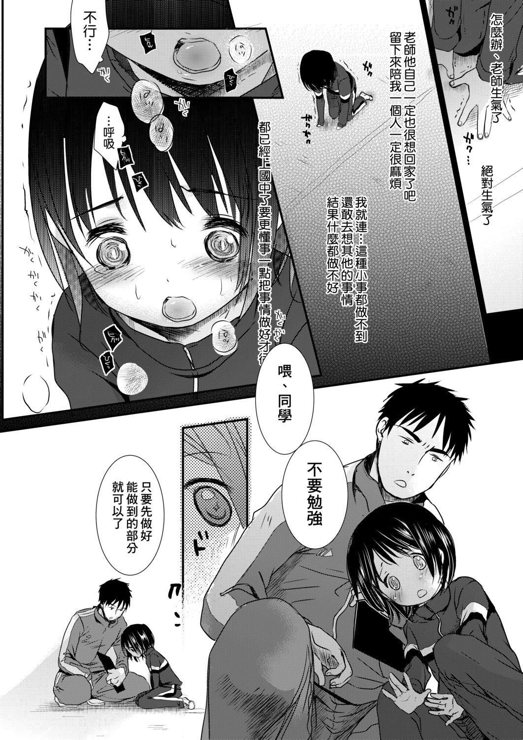 [冈田コウ]せんせいと、わたしと。上[Digital][老师的秘密、我的秘密。上][冈田コウ]せんせいと、わたしと。上[Digital][老师的秘密、我的秘密。上]