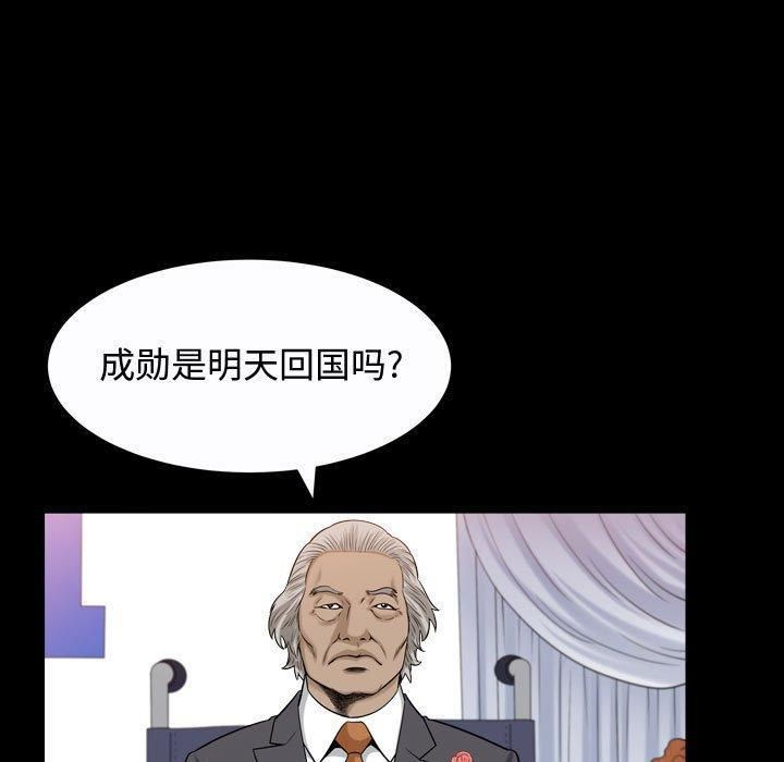 特殊礼物第25话