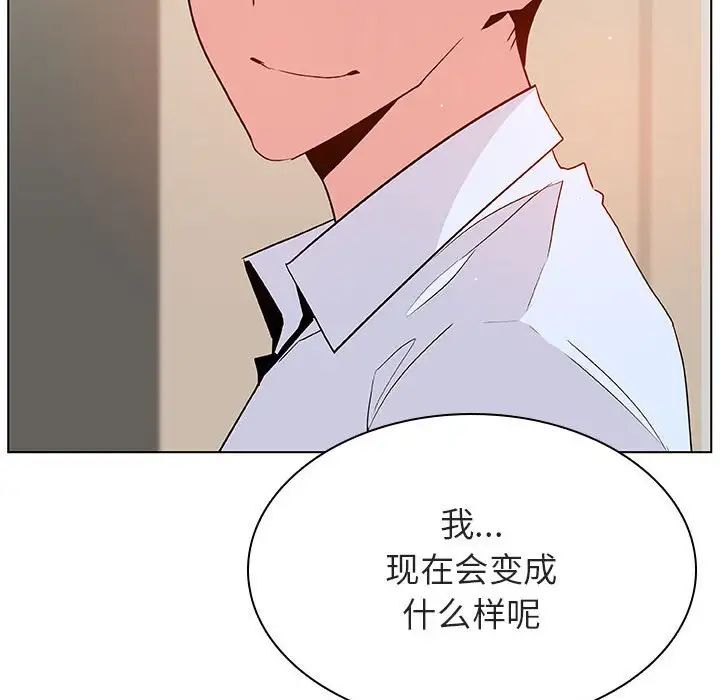 与上司的密约第36话