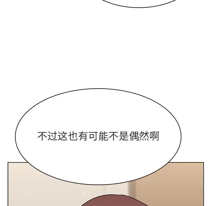 与上司的密约第36话