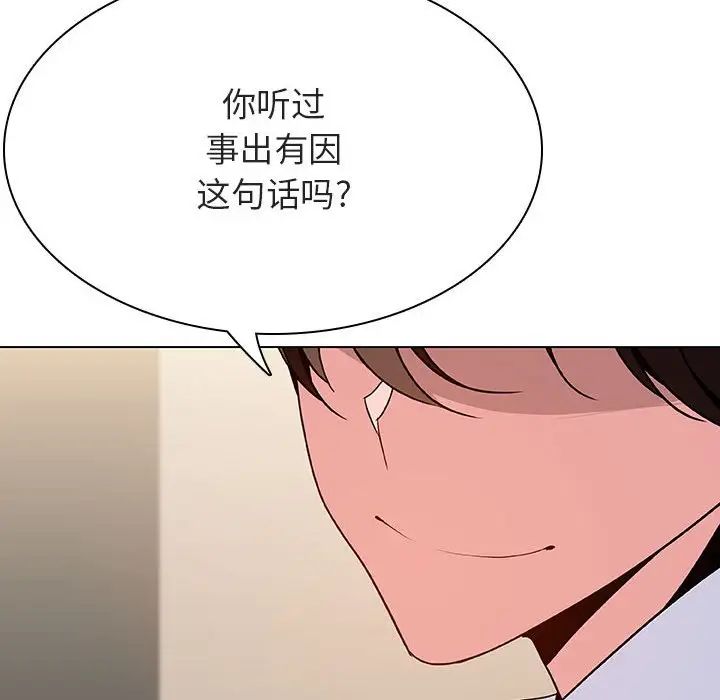 与上司的密约第36话