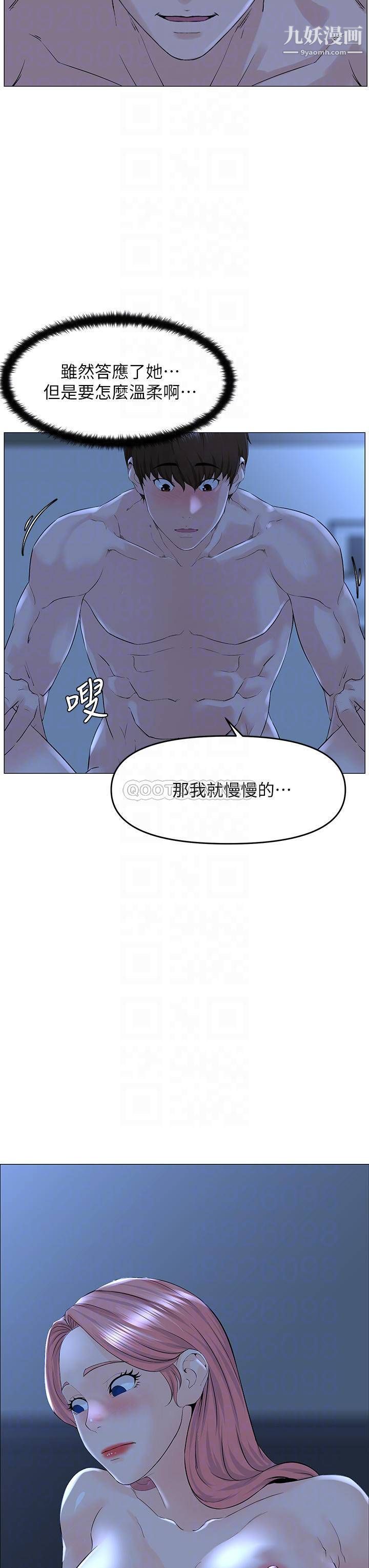 楼上的网美第39话-我是第一次,要温柔一点唷
