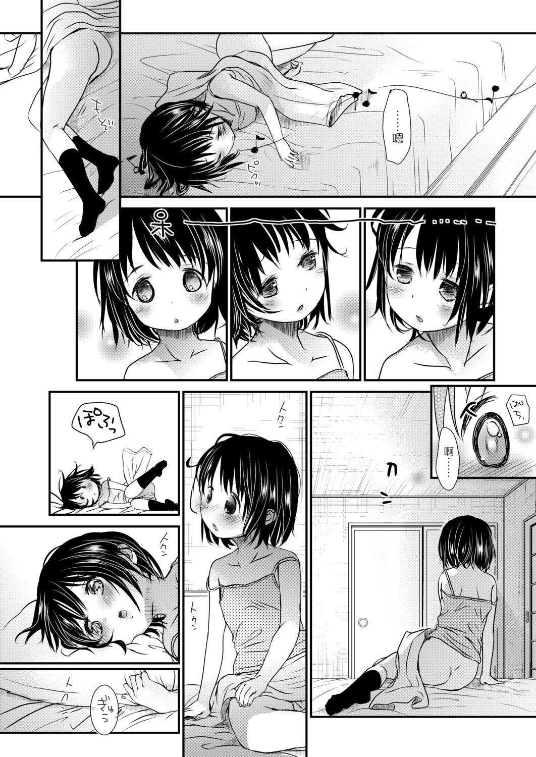 [冈田コウ]せんせいと、わたしと。上[Digital][老师的秘密、我的秘密。上][冈田コウ]せんせいと、わたしと。上[Digital][老师的秘密、我的秘密。上]