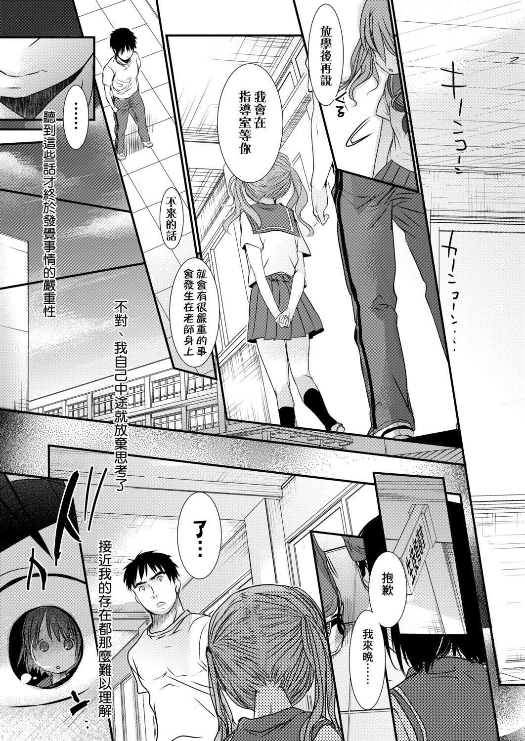 [冈田コウ]せんせいと、わたしと。上[Digital][老师的秘密、我的秘密。上][冈田コウ]せんせいと、わたしと。上[Digital][老师的秘密、我的秘密。上]