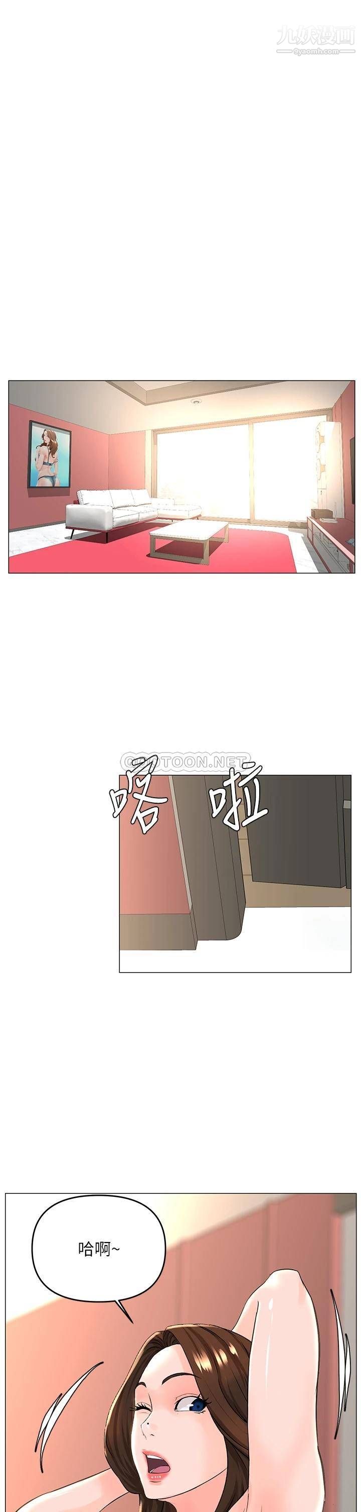 楼上的网美第39话-我是第一次,要温柔一点唷