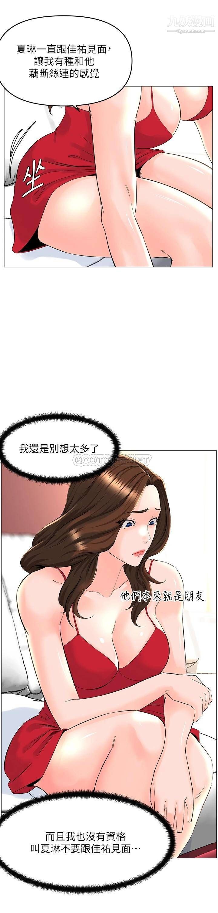 楼上的网美第39话-我是第一次,要温柔一点唷
