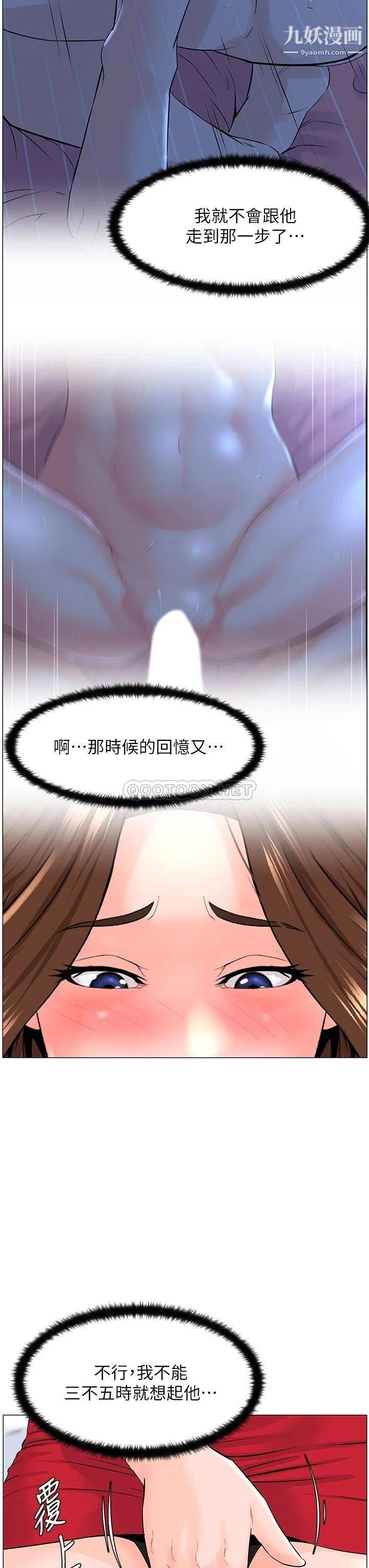 楼上的网美第39话-我是第一次,要温柔一点唷