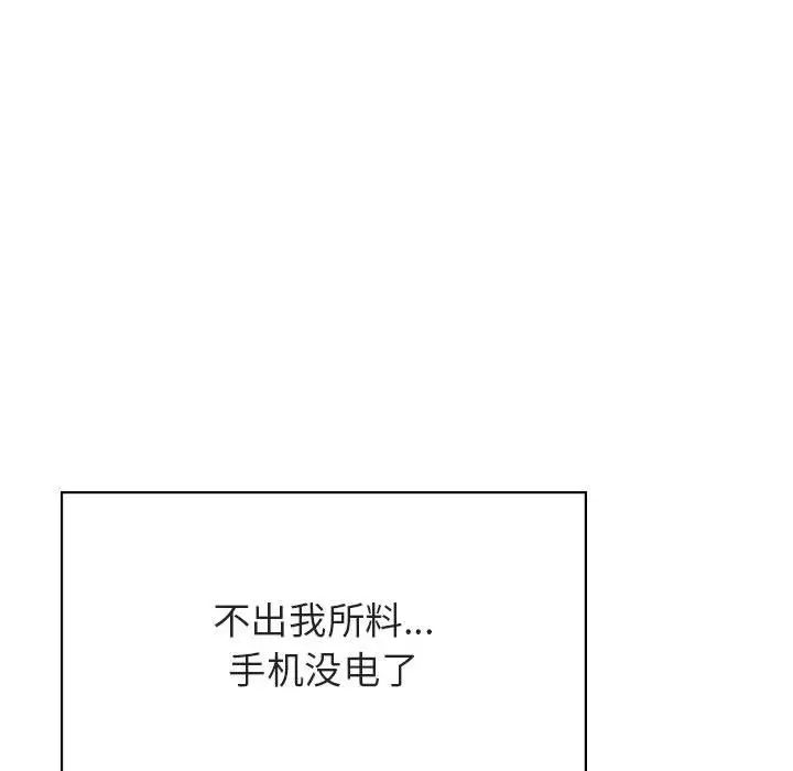 与上司的密约第36话