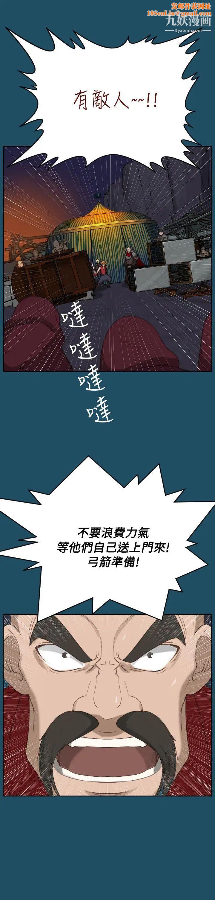 亚哈路第23话