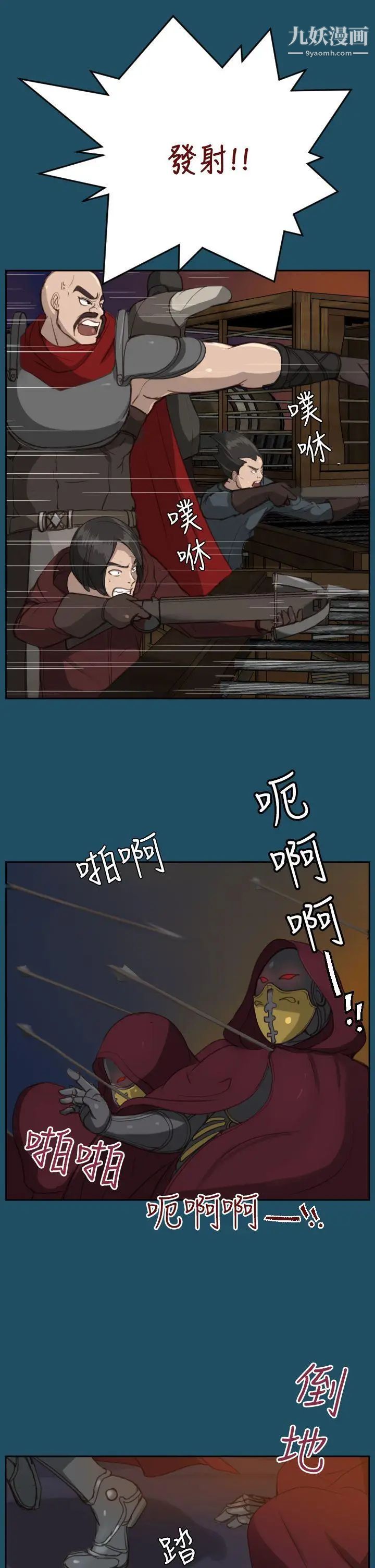 亚哈路第23话