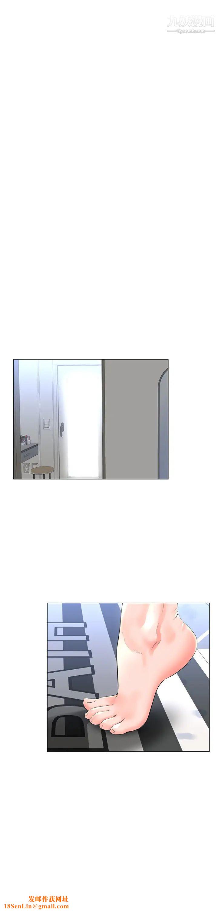 楼上的网美第40话-来我傢住吧?