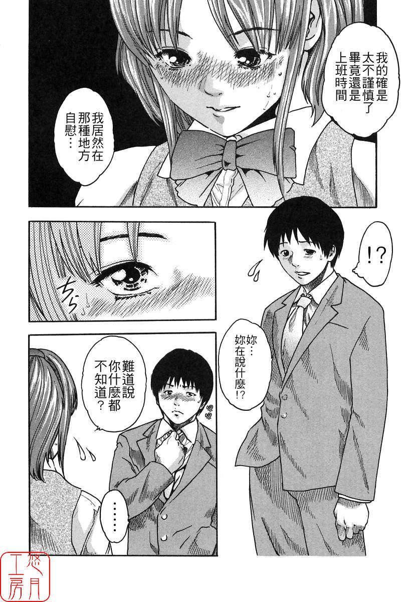 [春辉]时间外勤务お姉さん[CN][春辉]时间外勤务お姉さん[CN]