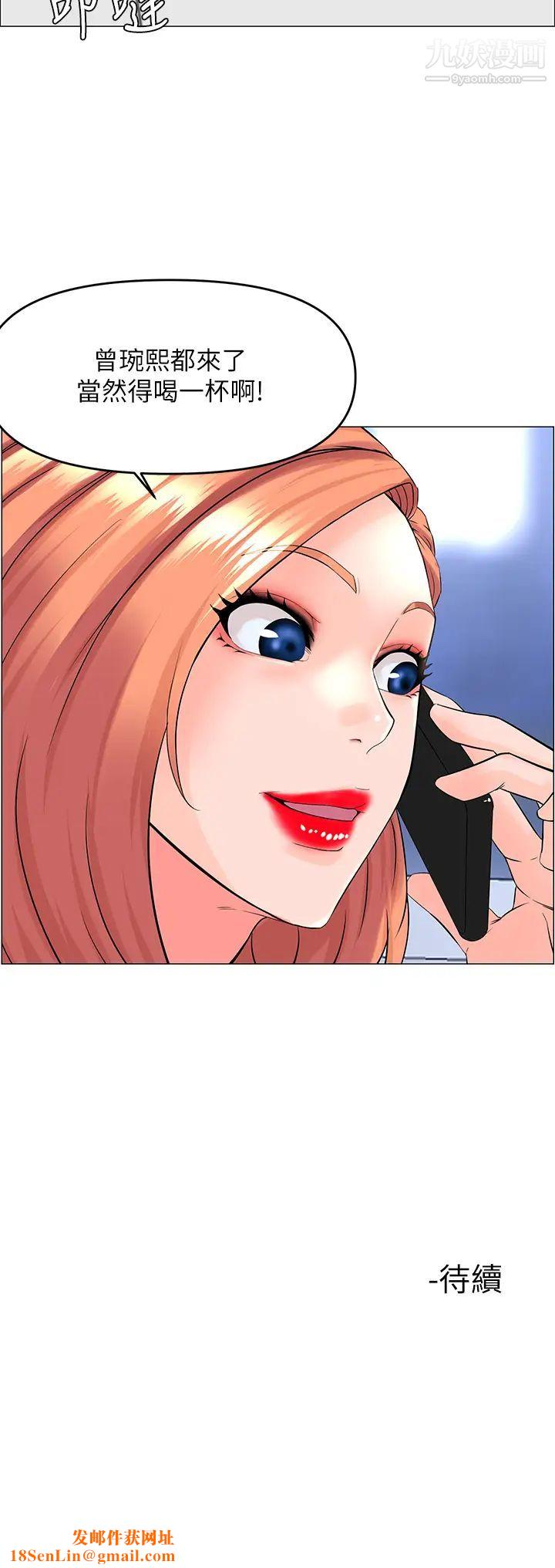 楼上的网美第40话-来我傢住吧?