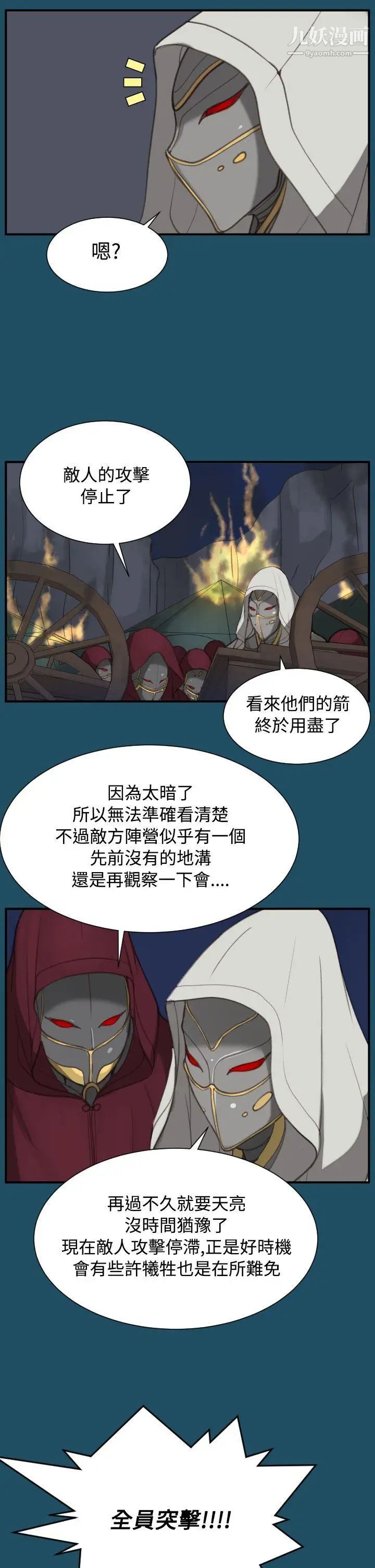 亚哈路第24话